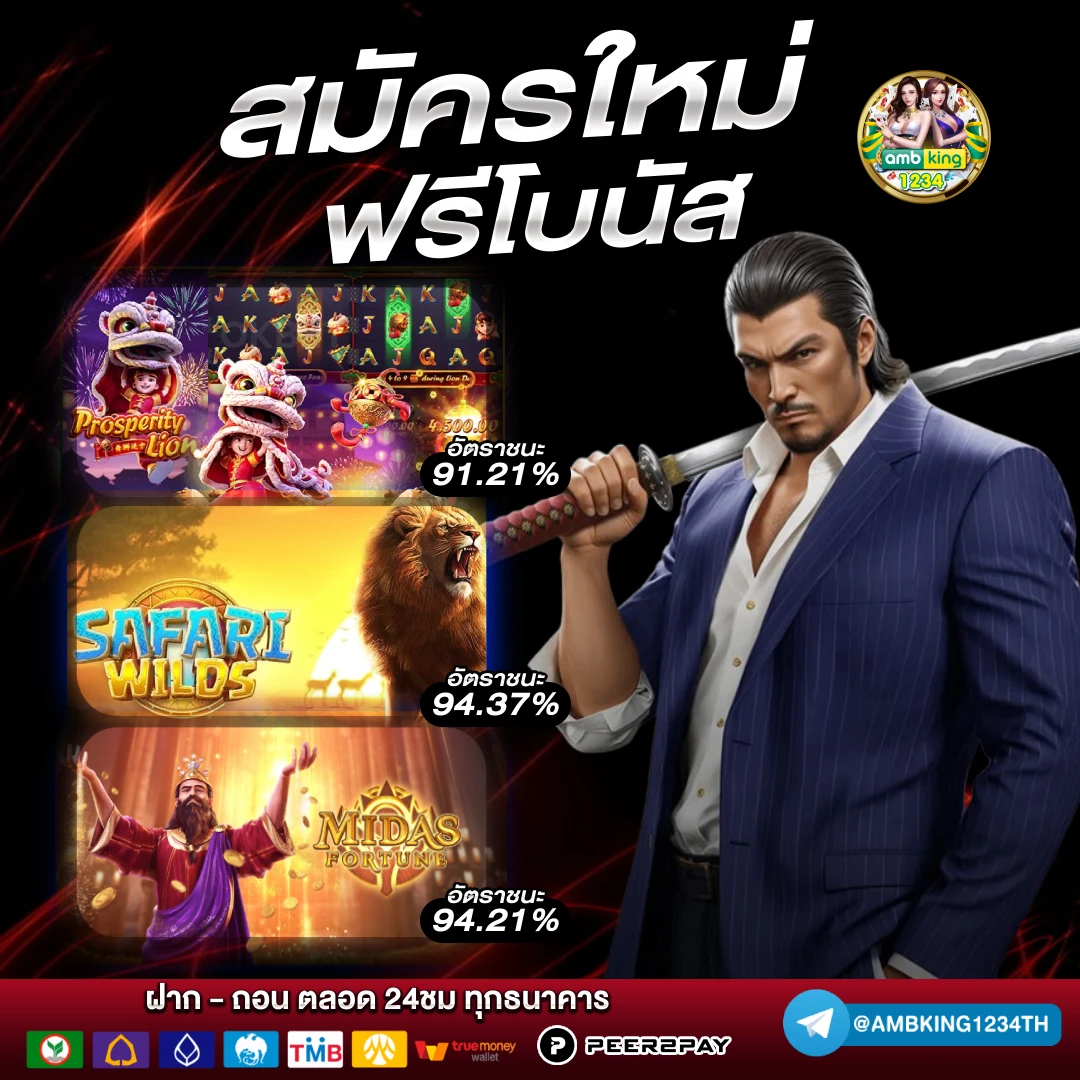 โปรสล็อต สมาชิกใหม่ 100 เทิ ร์ น. 1 เท่า - แบนเนอร์โปรโมชั่น