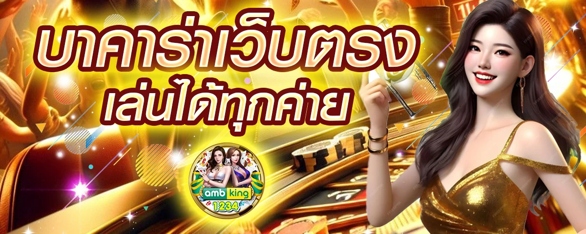 สมัครslot - แบนเนอร์โปรโมชั่น