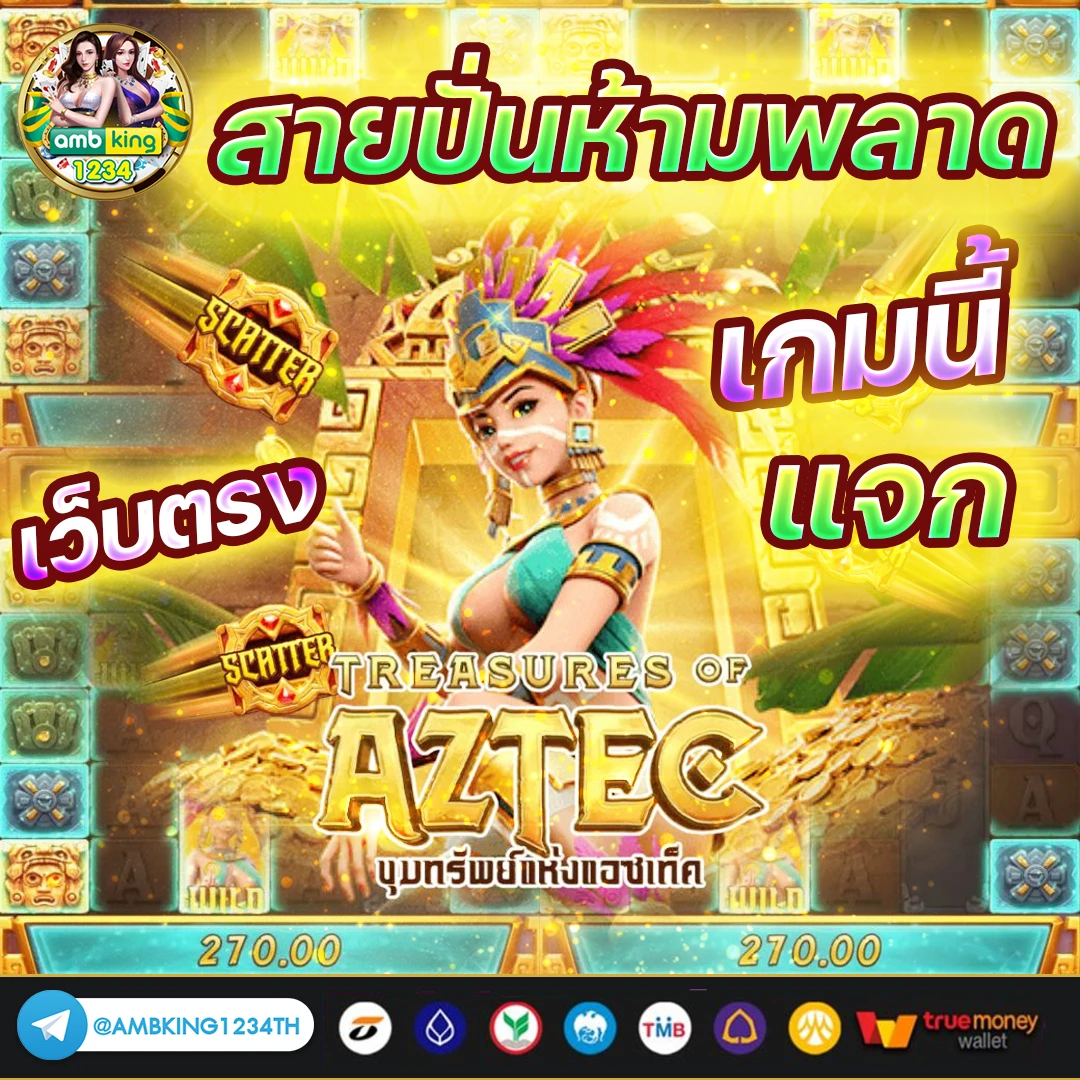 เว็บ ฝาก ถอน ไม่มี ขั้น ต่ํา - แบนเนอร์โปรโมชั่น