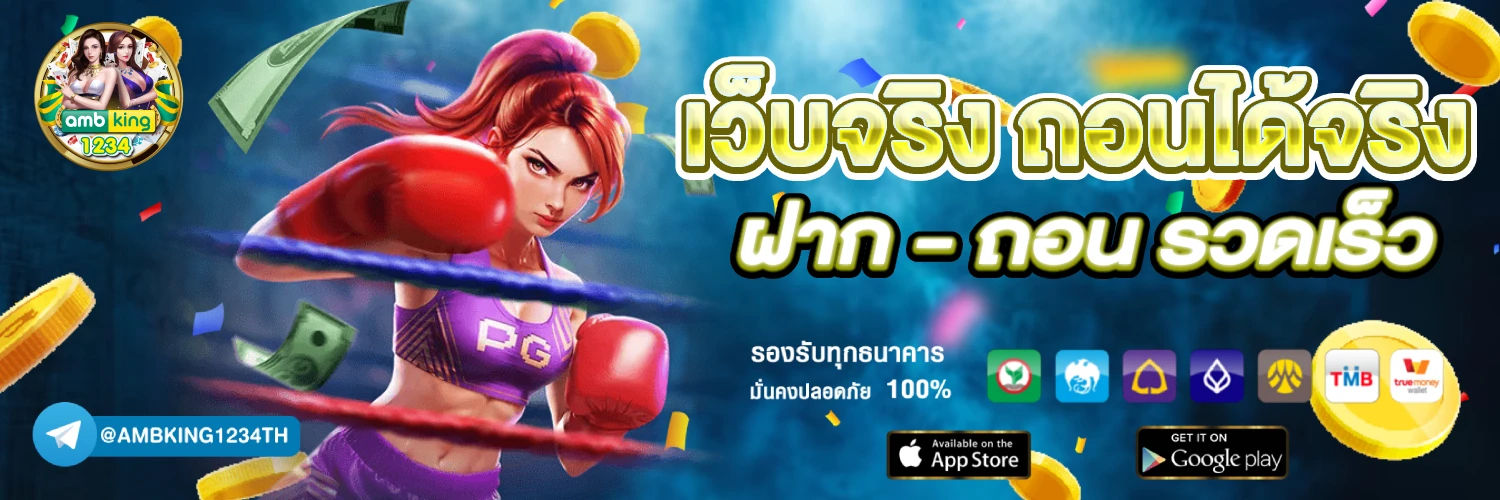 เว็บพนันออนไลน์ 888 - แบนเนอร์โปรโมชั่น
