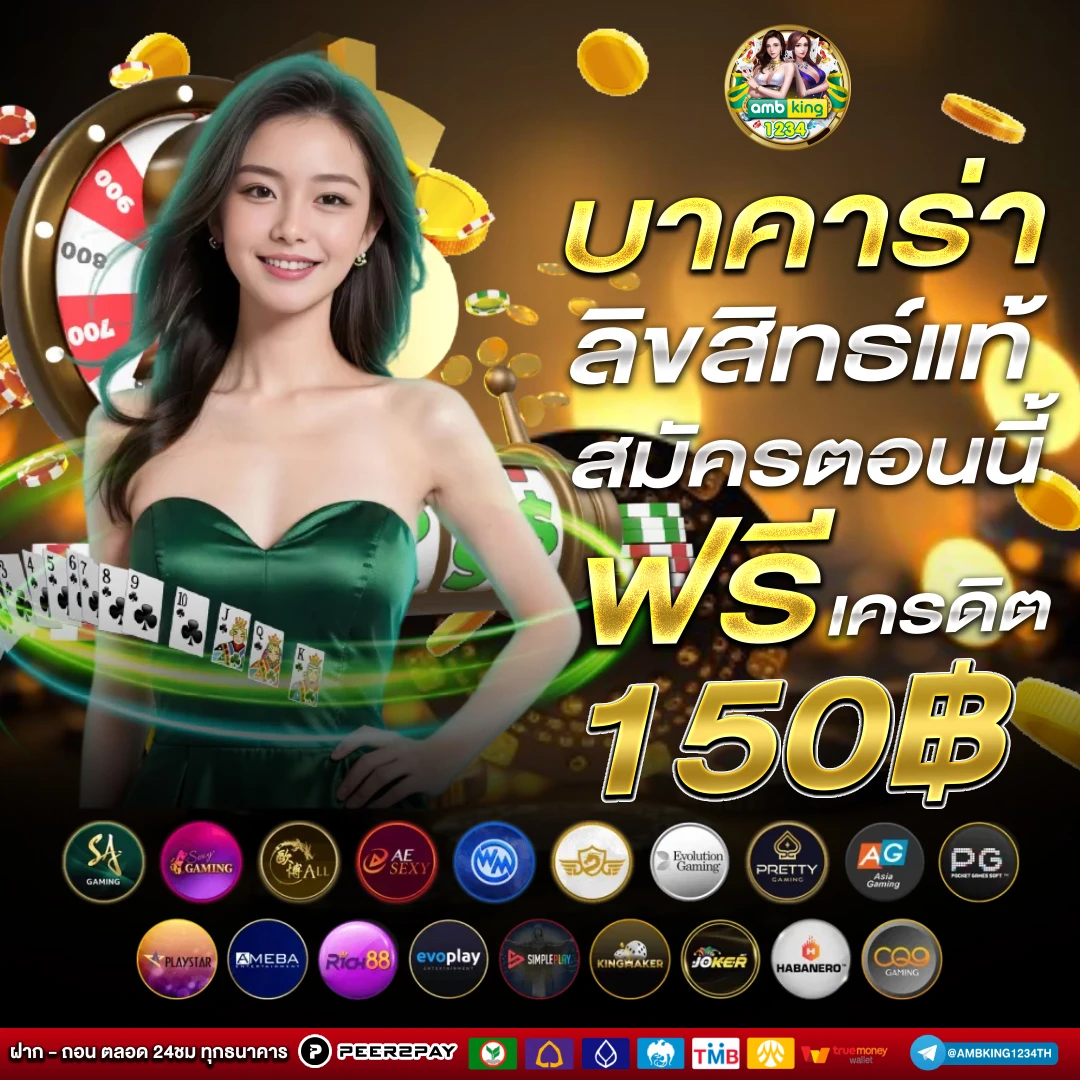 เว็บ ตรง มี เว็บ อะไร บ้าง - แบนเนอร์โปรโมชั่น
