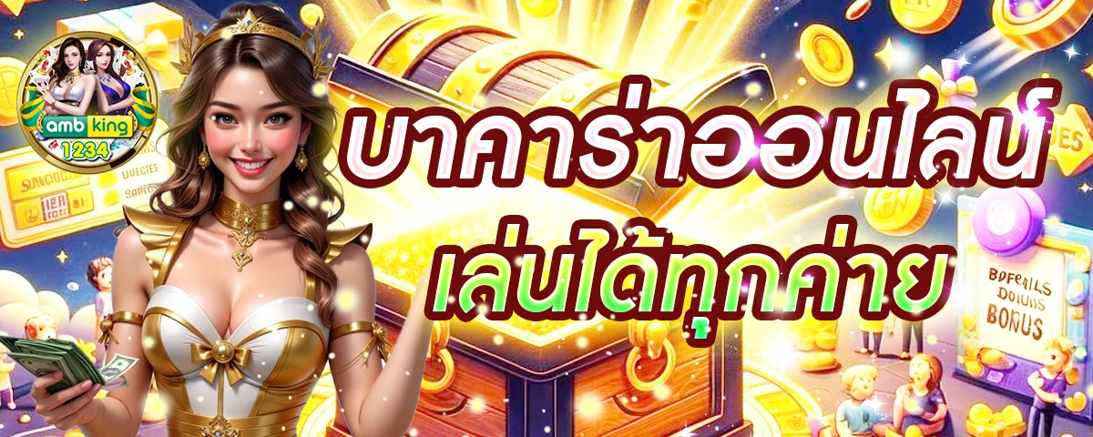 สล๊อตแตก - แบนเนอร์โปรโมชั่น