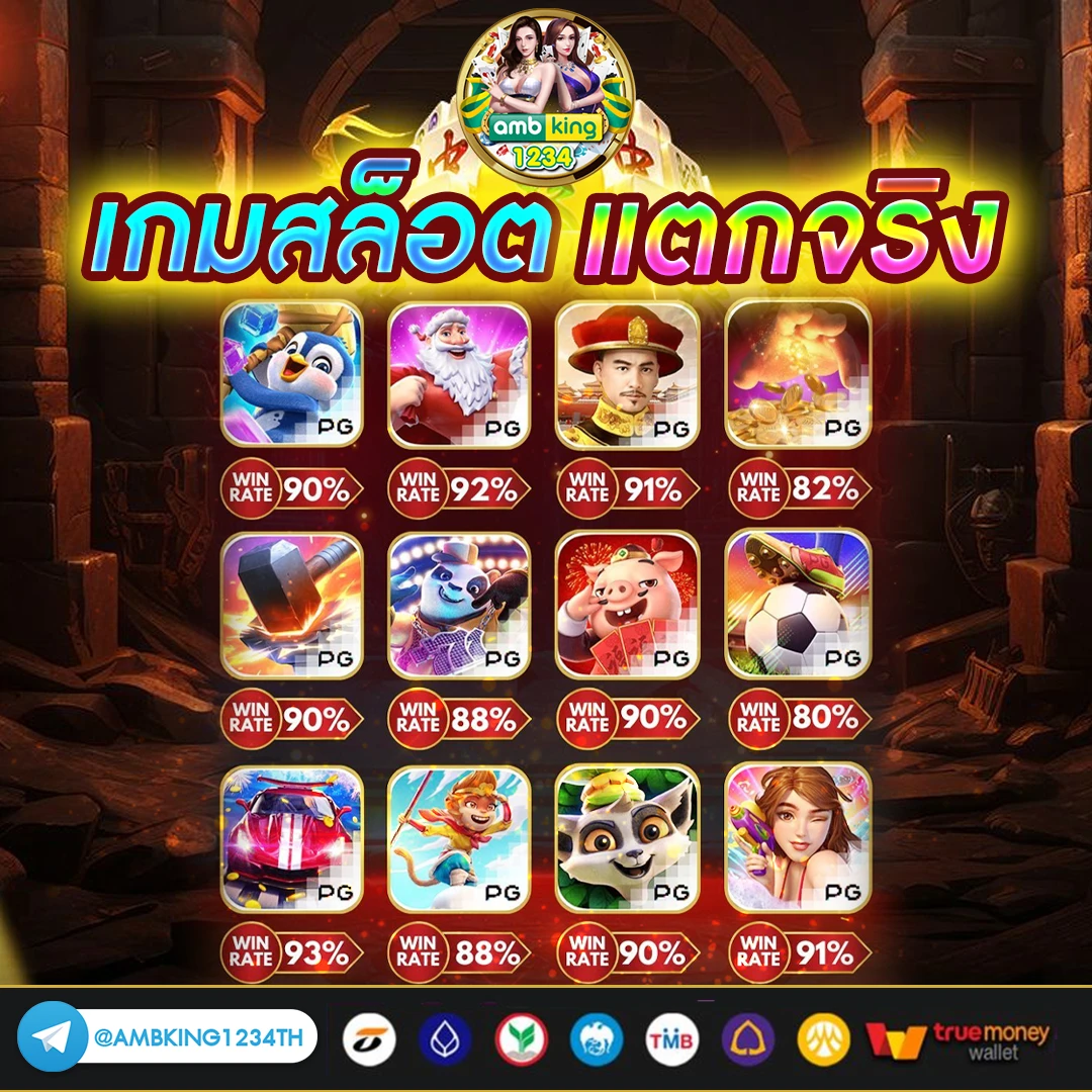 เว็บโยกเงิน - แบนเนอร์โปรโมชั่น