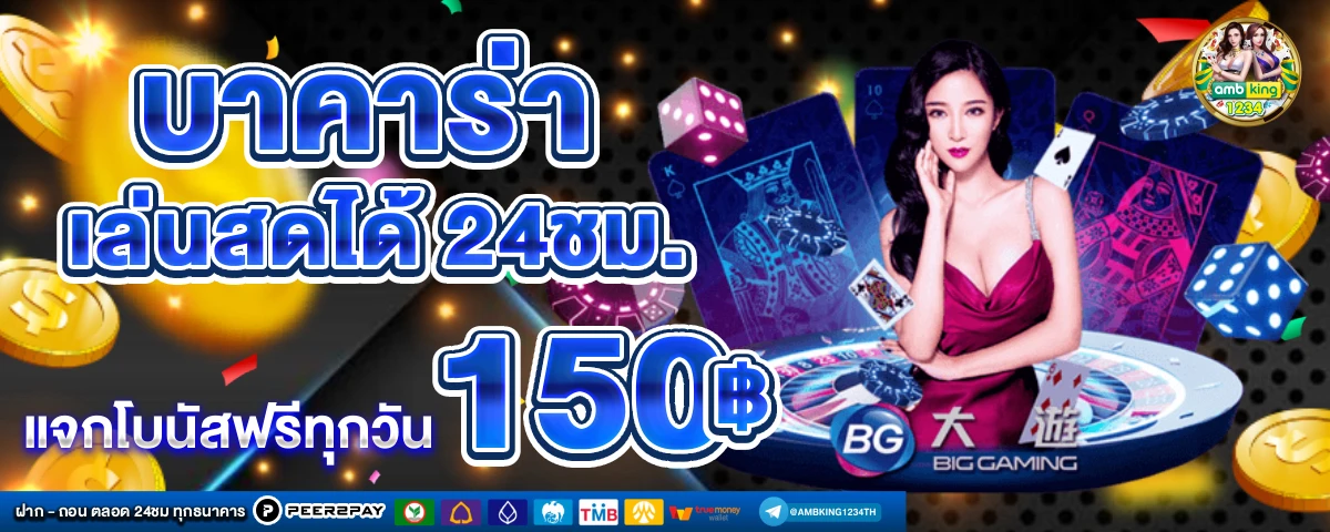 สล็อตมีวอเล็ท - แบนเนอร์โปรโมชั่น