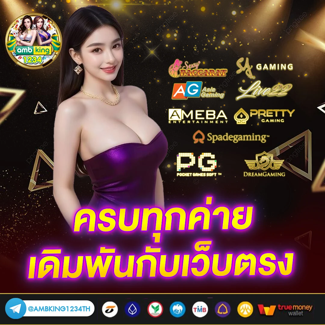 ดิจิทัลวอลเล็ต - แบนเนอร์โปรโมชั่น
