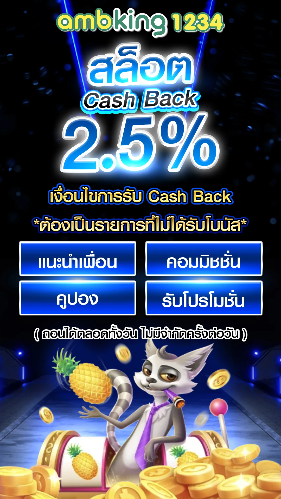 slot โปรสมาชิกใหม่ - แบนเนอร์โปรโมชั่น